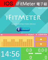 iFitMeter 數位電子錶 IOS